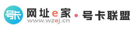 号卡网址e家